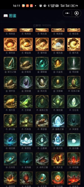 蛊神游戏