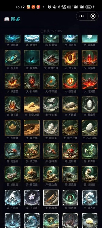 蛊神游戏