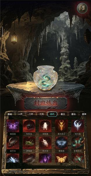 蛊神游戏0
