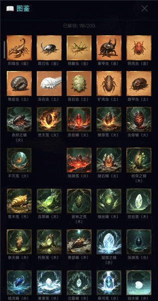 蛊神游戏1