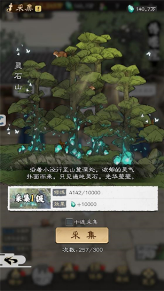 修行那些年2