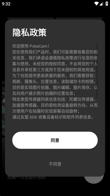 pokacam最新版