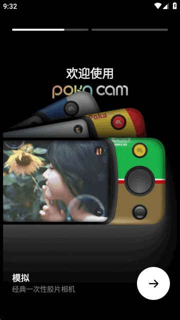 pokacam最新版