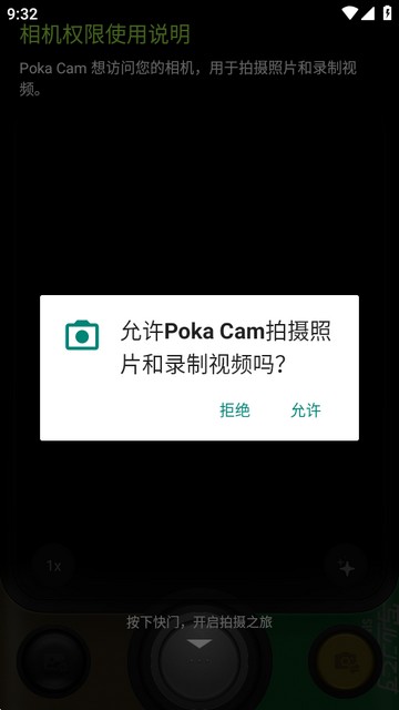 pokacam最新版