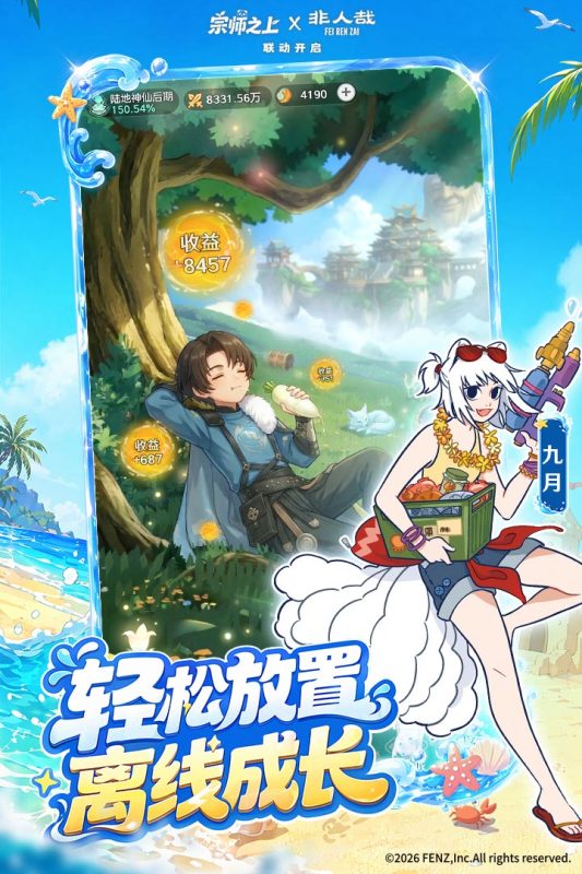 宗师之上游戏最新版0