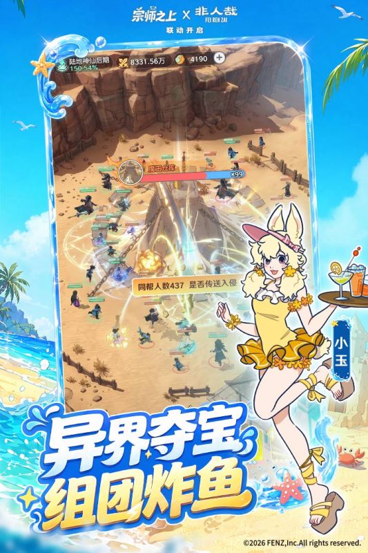 宗师之上游戏最新版1