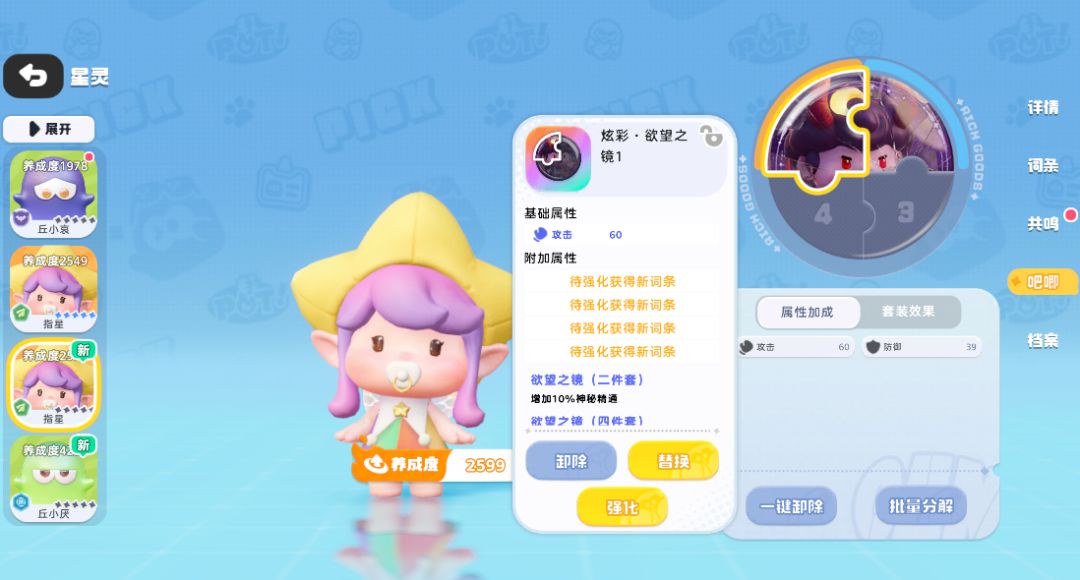 希望城星灵属性品质及战力提升攻略