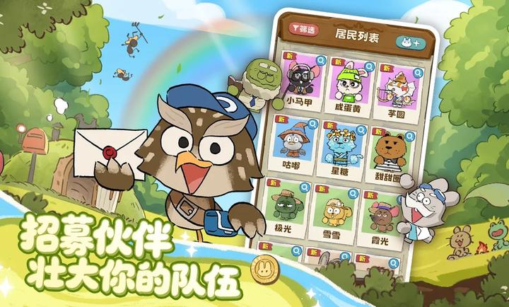 拜托了兔子游戏大全