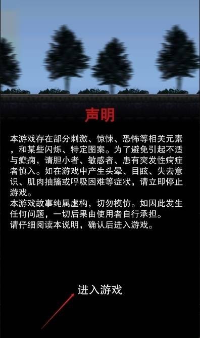 阴山怨手机版