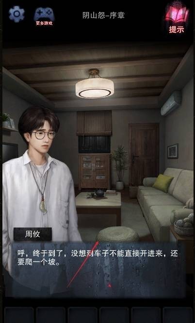 阴山怨手机版