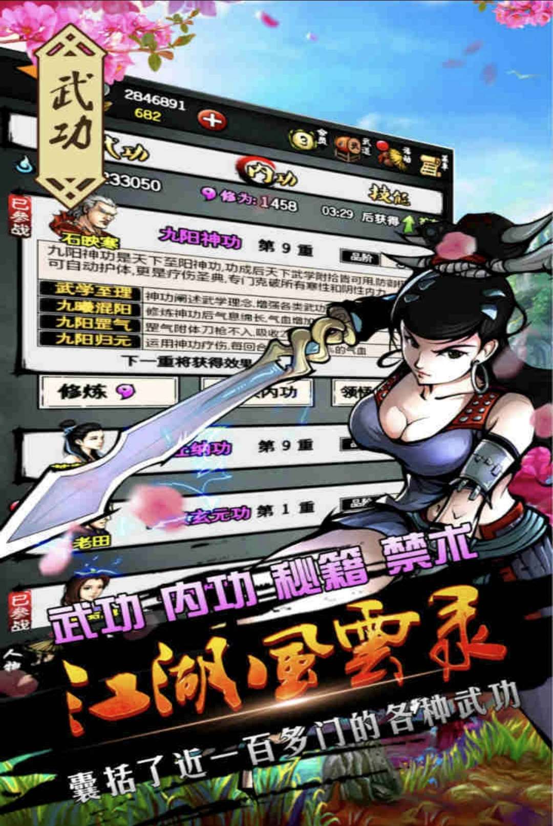 邪剑江湖风云录1