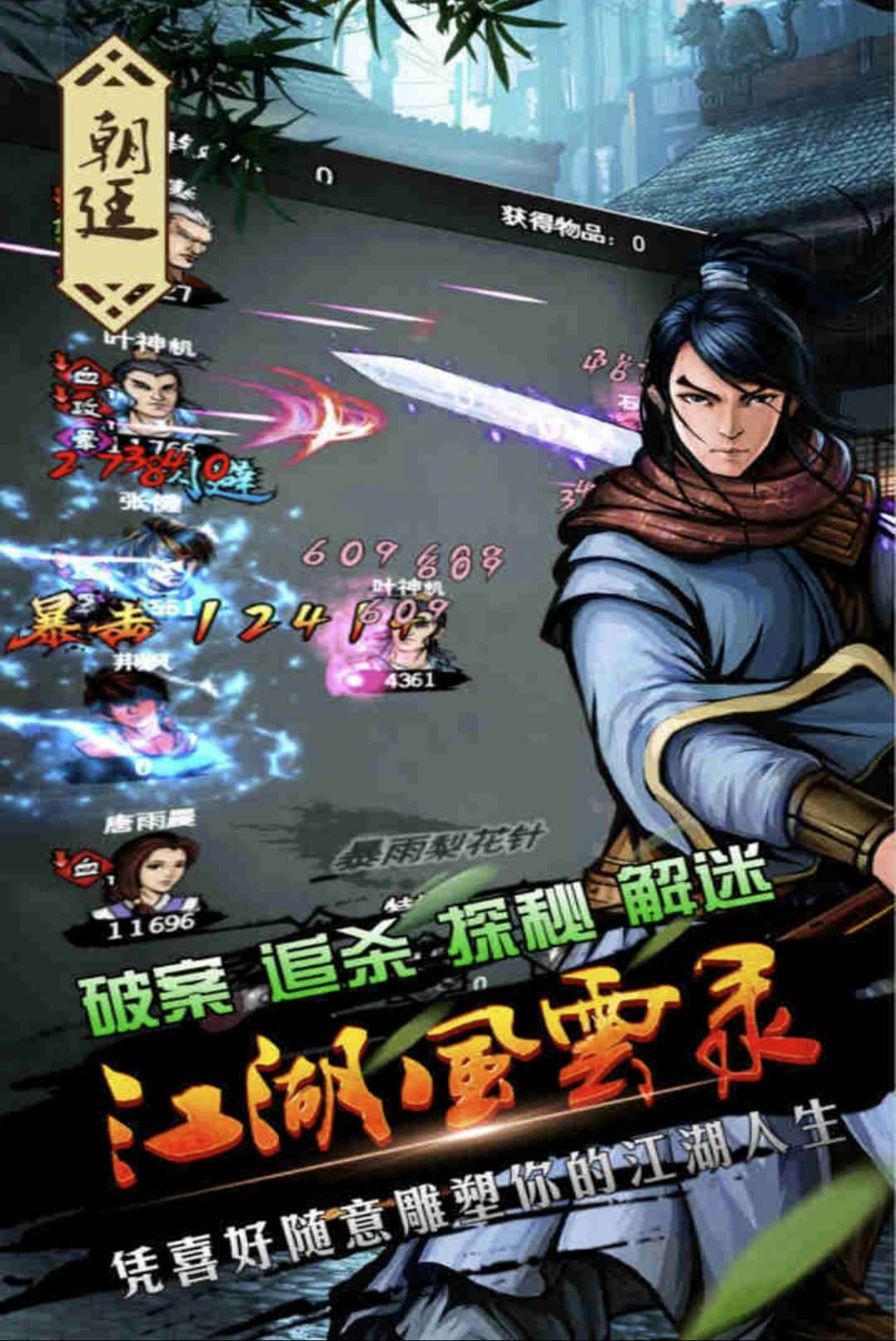 邪剑江湖风云录