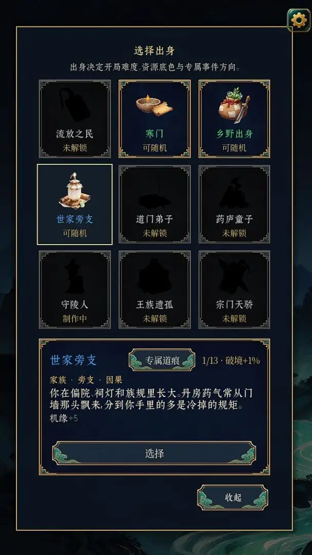 此生修仙1