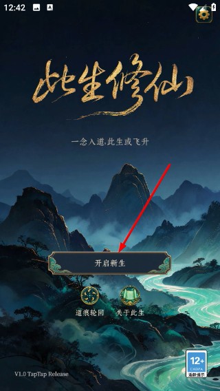 此生修仙
