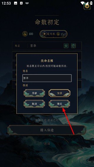 此生修仙