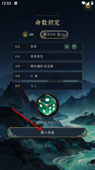 此生修仙