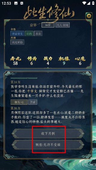此生修仙
