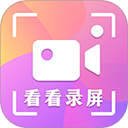 看看录屏2026