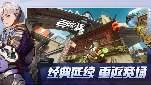 王牌战士2国际版2