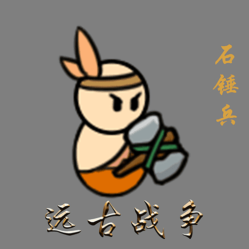 小人的战争最新版本