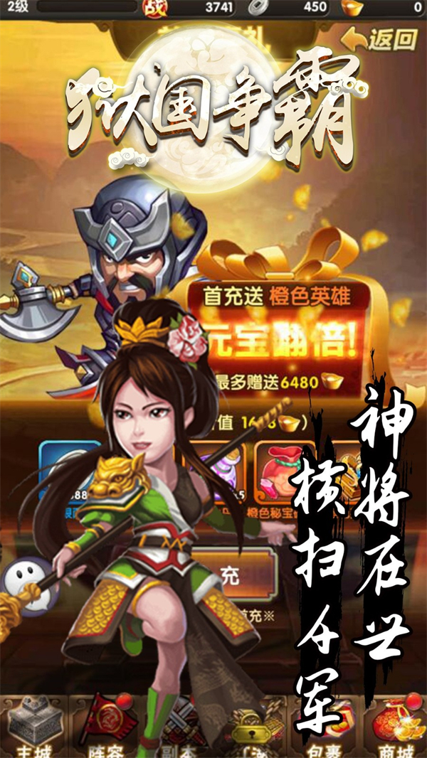 狱国争霸0
