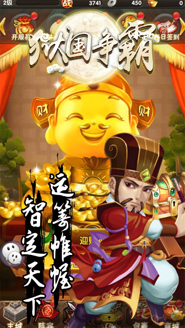 狱国争霸1
