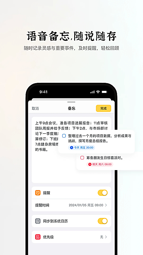 小鹿声文app0