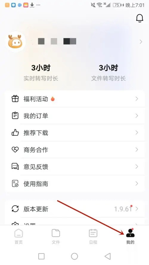 小鹿声文app