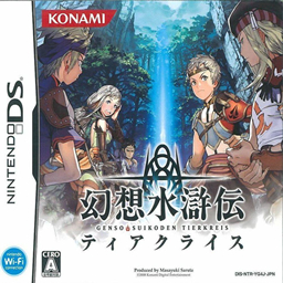 幻想水浒传黄道之轮手机版
