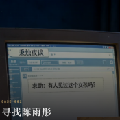 寻找陈雨彤