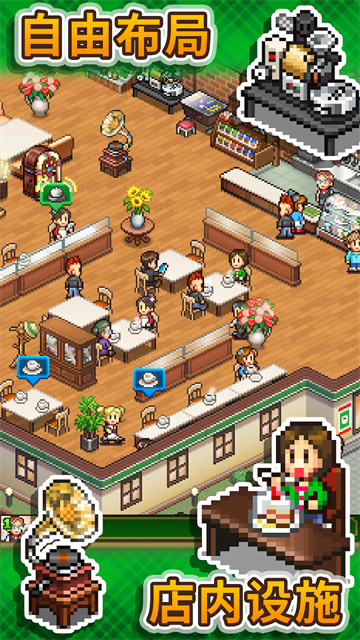 创意咖啡店物语最新版2