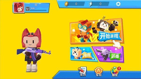 迷你吃鸡派对无需登录