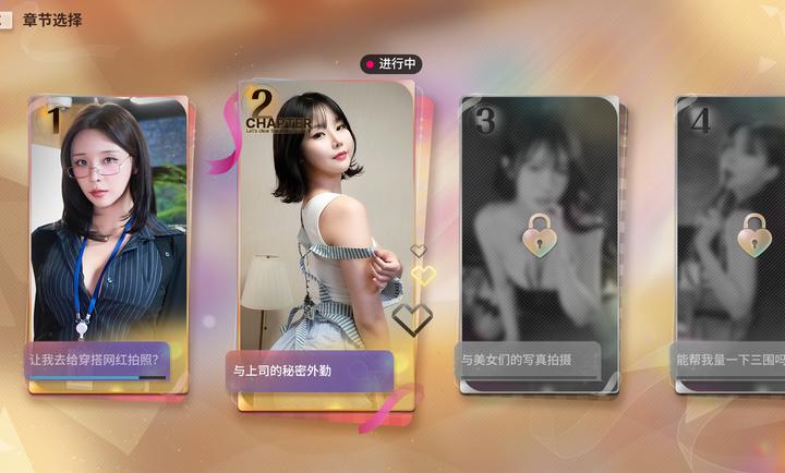 嘘美女拍摄中手机版2
