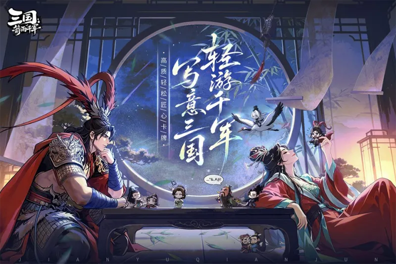 三国箭雨千军0