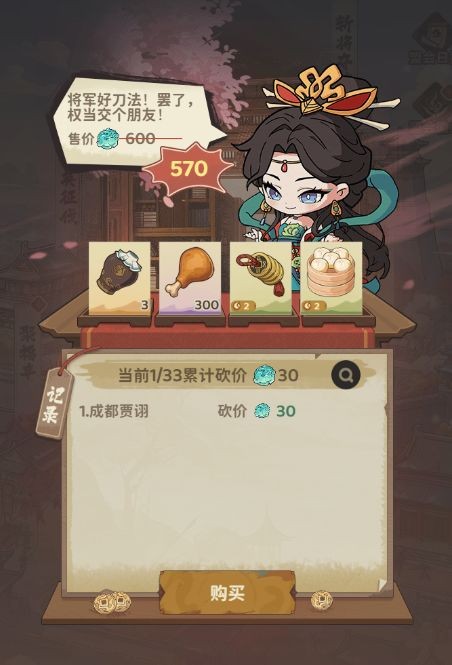 三国箭雨千军