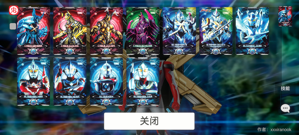 艾克斯奥特曼模拟器1.1