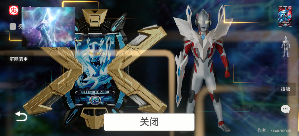 艾克斯奥特曼模拟器1.1