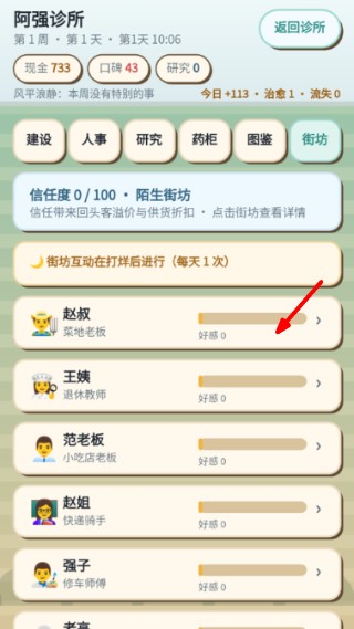 阿强诊所
