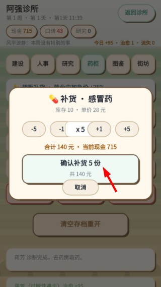阿强诊所