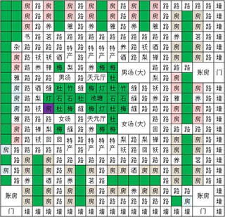我在长安开客栈