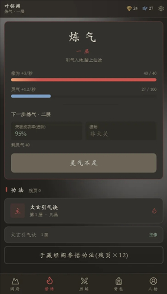 云隐修仙录0