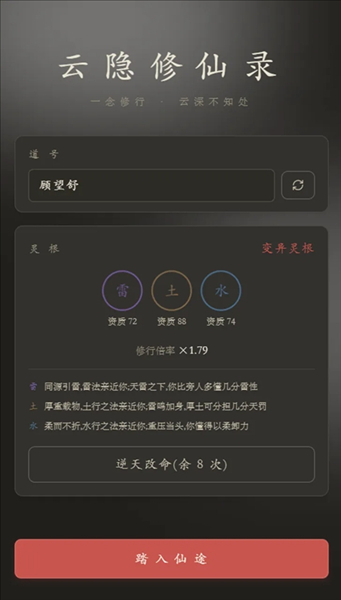 云隐修仙录1