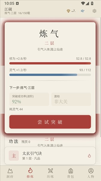 云隐修仙录