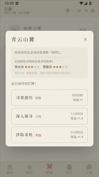 云隐修仙录