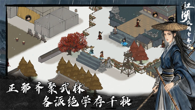江湖夜雨十年灯1