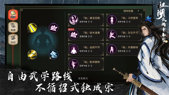 江湖夜雨十年灯2