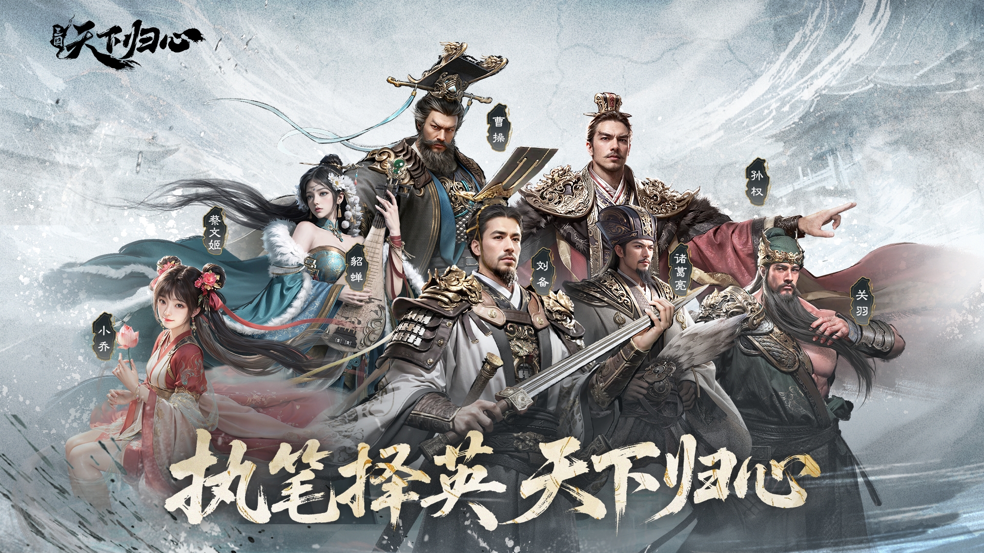 三国天下归心主公枭姬队搭配攻略