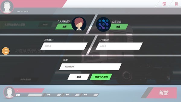 欧卡4中文版