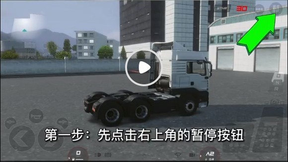 欧卡4中文版
