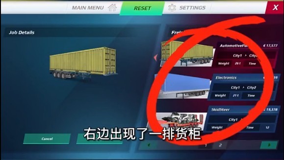欧卡4中文版